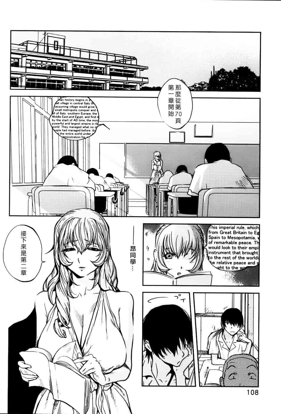 [琴義弓介] GLAMOROUS ROSES_第6集