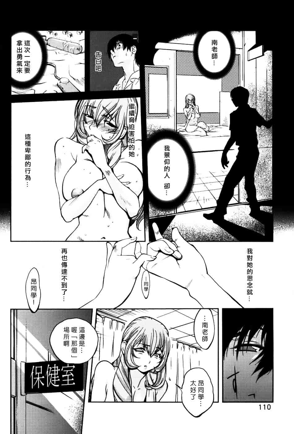 [琴義弓介] GLAMOROUS ROSES_第6集