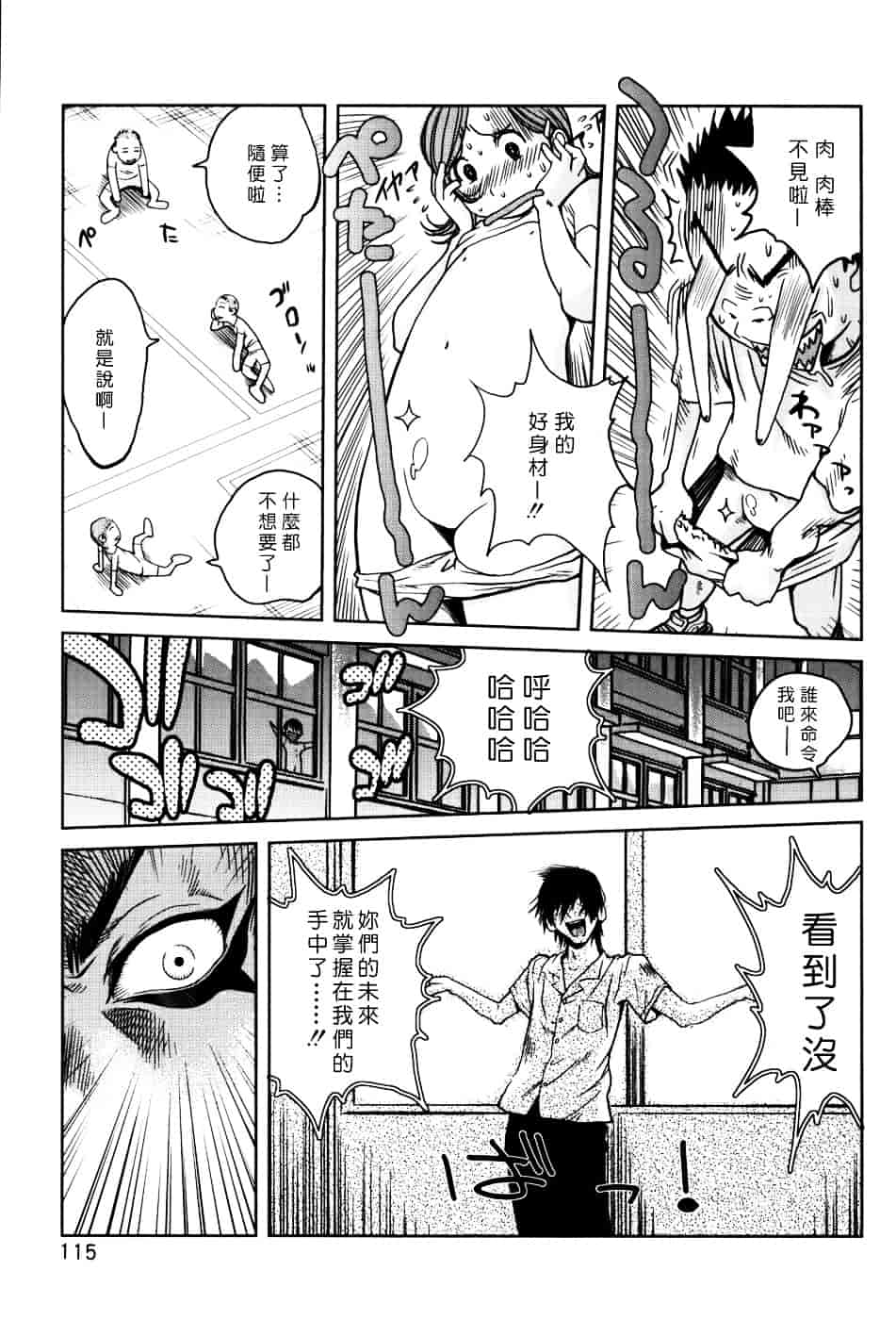 [琴義弓介] GLAMOROUS ROSES_第6集