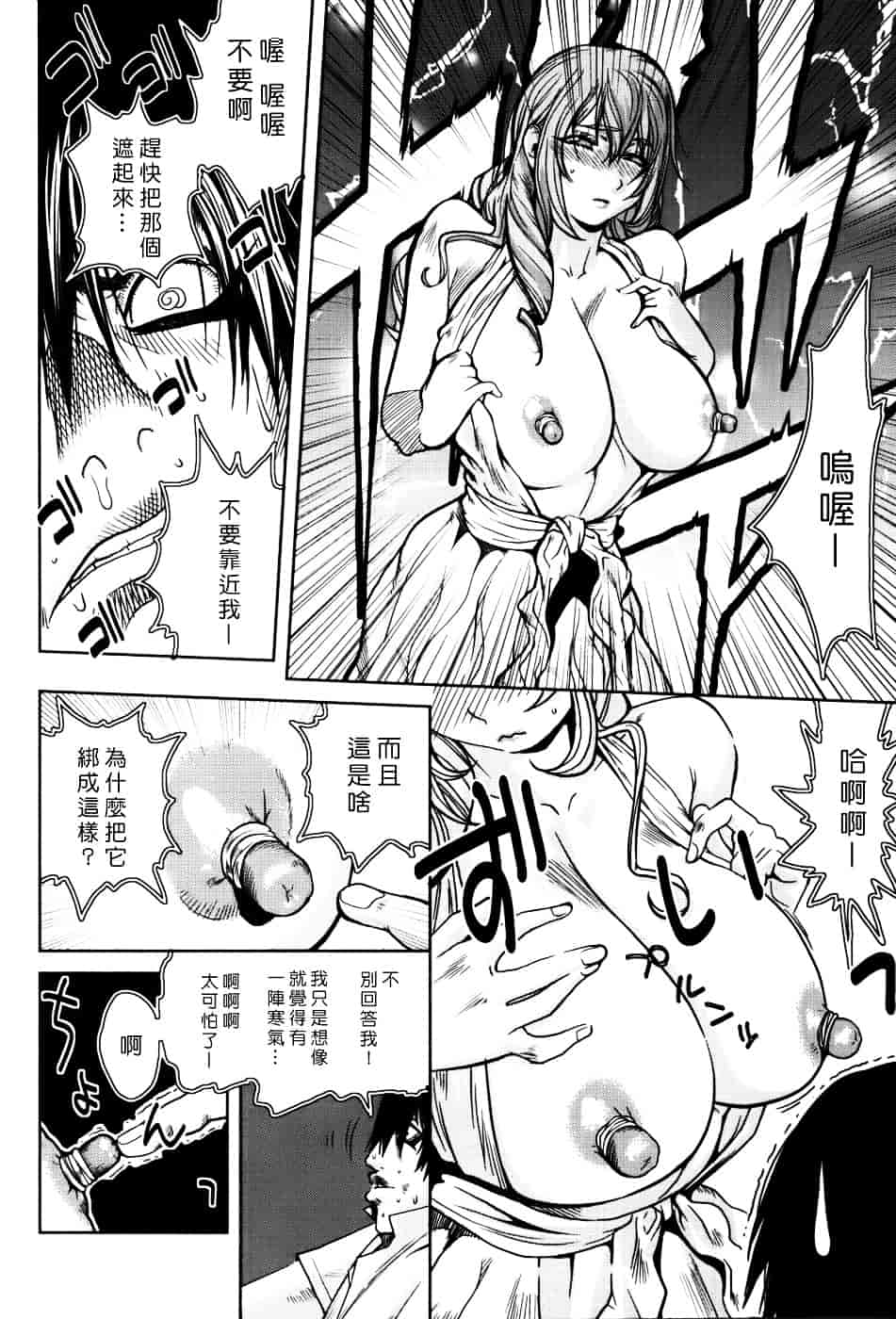 [琴義弓介] GLAMOROUS ROSES_第6集