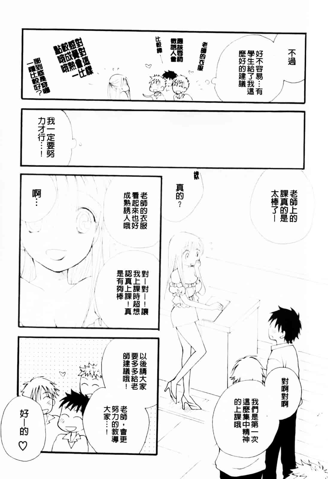 [井ノ本リカ子] あ♥そこ♥_第5集