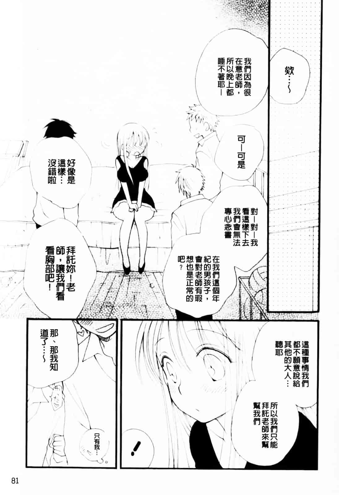 [井ノ本リカ子] あ♥そこ♥_第5集