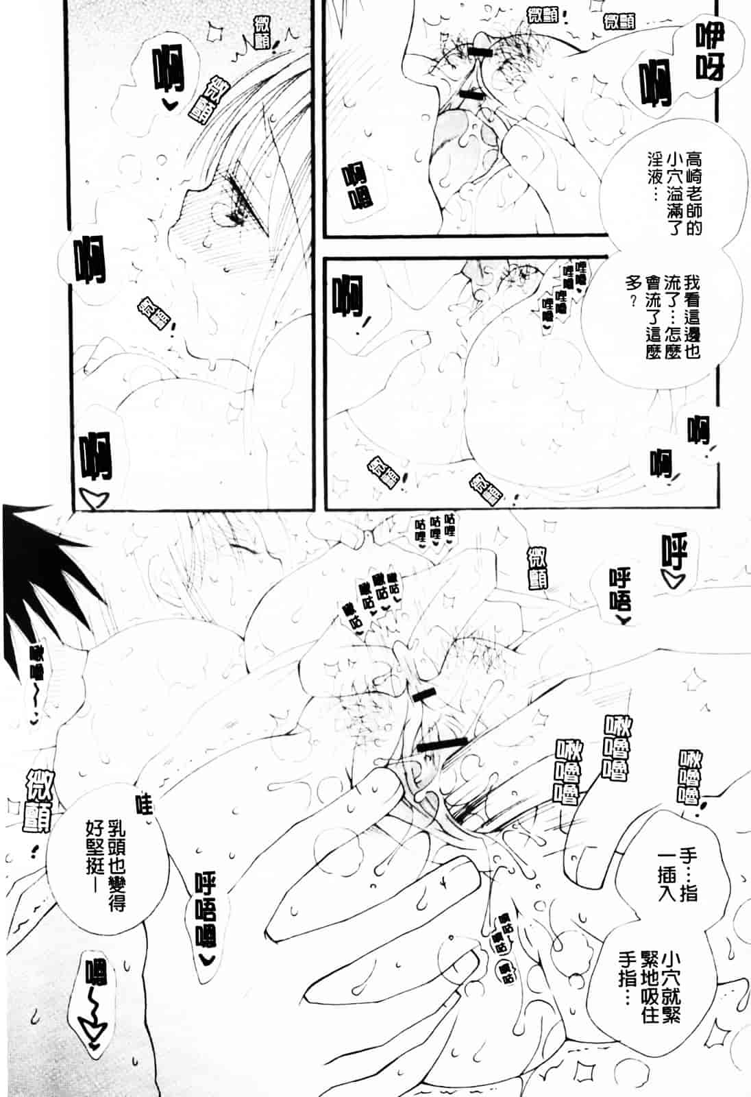 [井ノ本リカ子] あ♥そこ♥_第5集