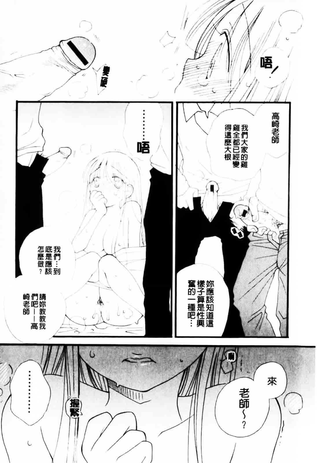 [井ノ本リカ子] あ♥そこ♥_第5集