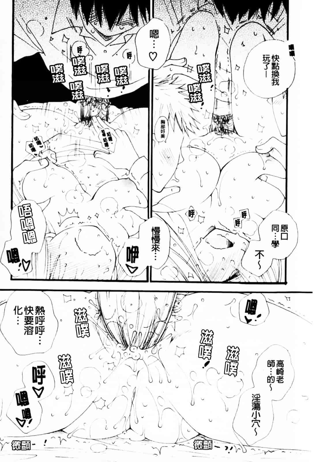 [井ノ本リカ子] あ♥そこ♥_第5集