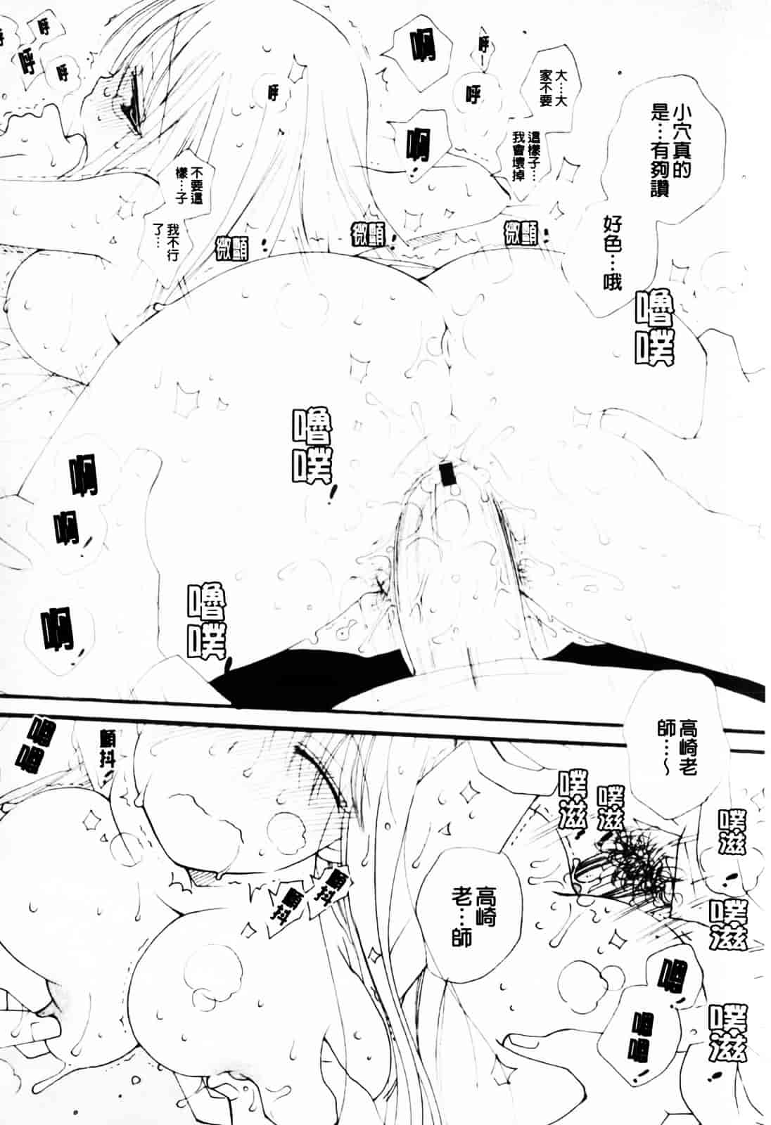 [井ノ本リカ子] あ♥そこ♥_第5集