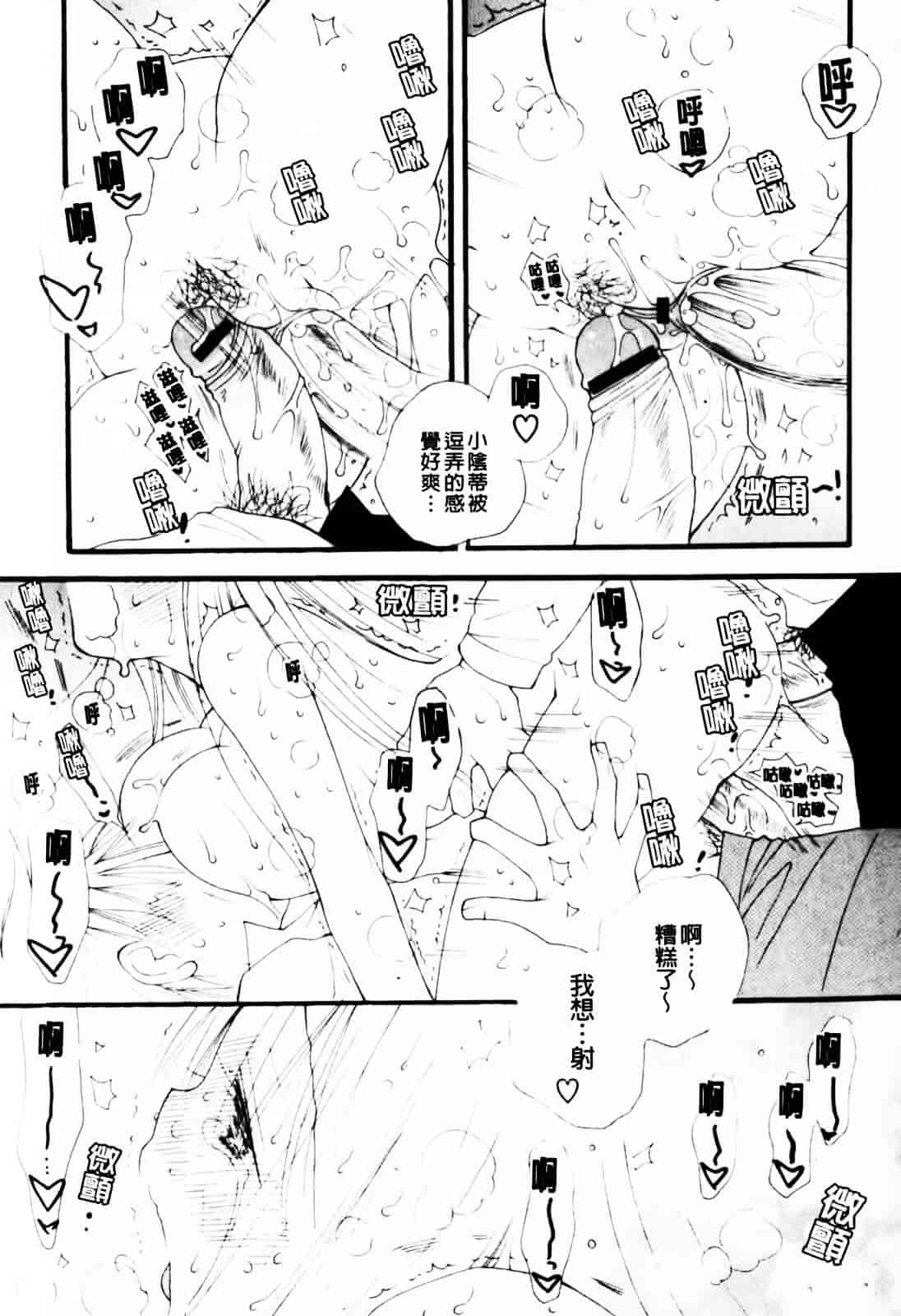 [井ノ本リカ子] あ♥そこ♥_第5集