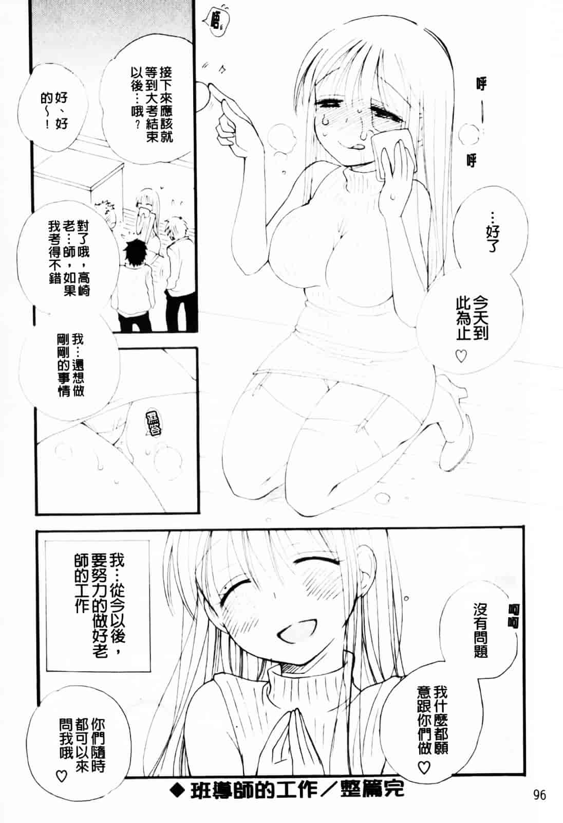 [井ノ本リカ子] あ♥そこ♥_第5集
