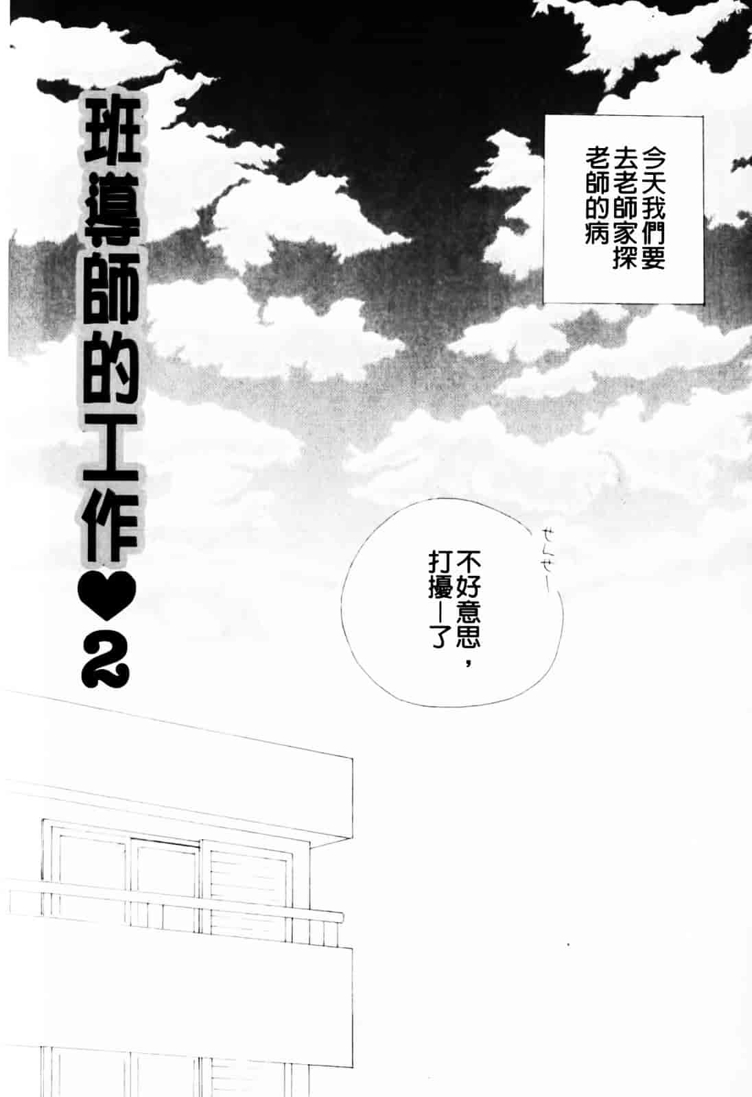 [井ノ本リカ子] あ♥そこ♥_第5集