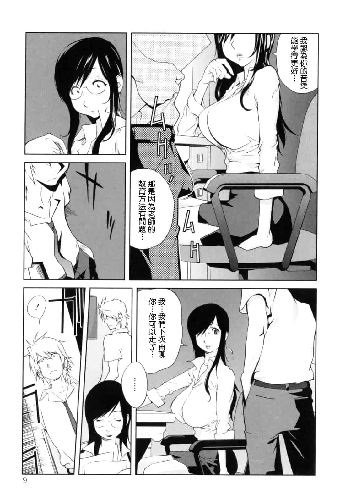[琴義弓介] 組曲 蜜乳_第1集