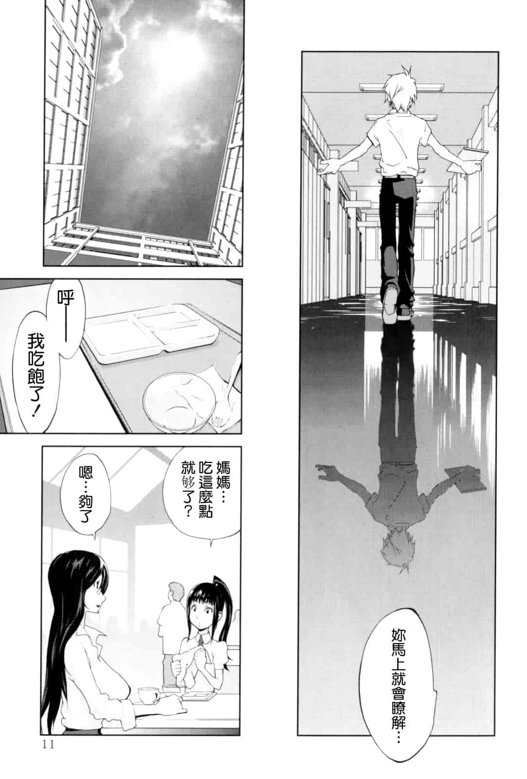 [琴義弓介] 組曲 蜜乳_第1集