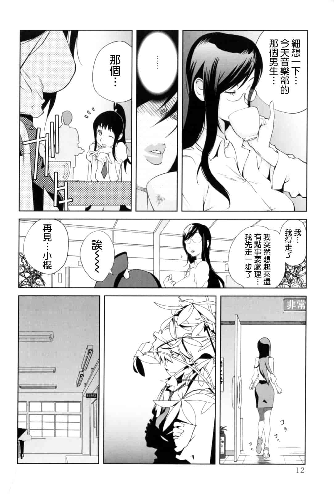 [琴義弓介] 組曲 蜜乳_第1集