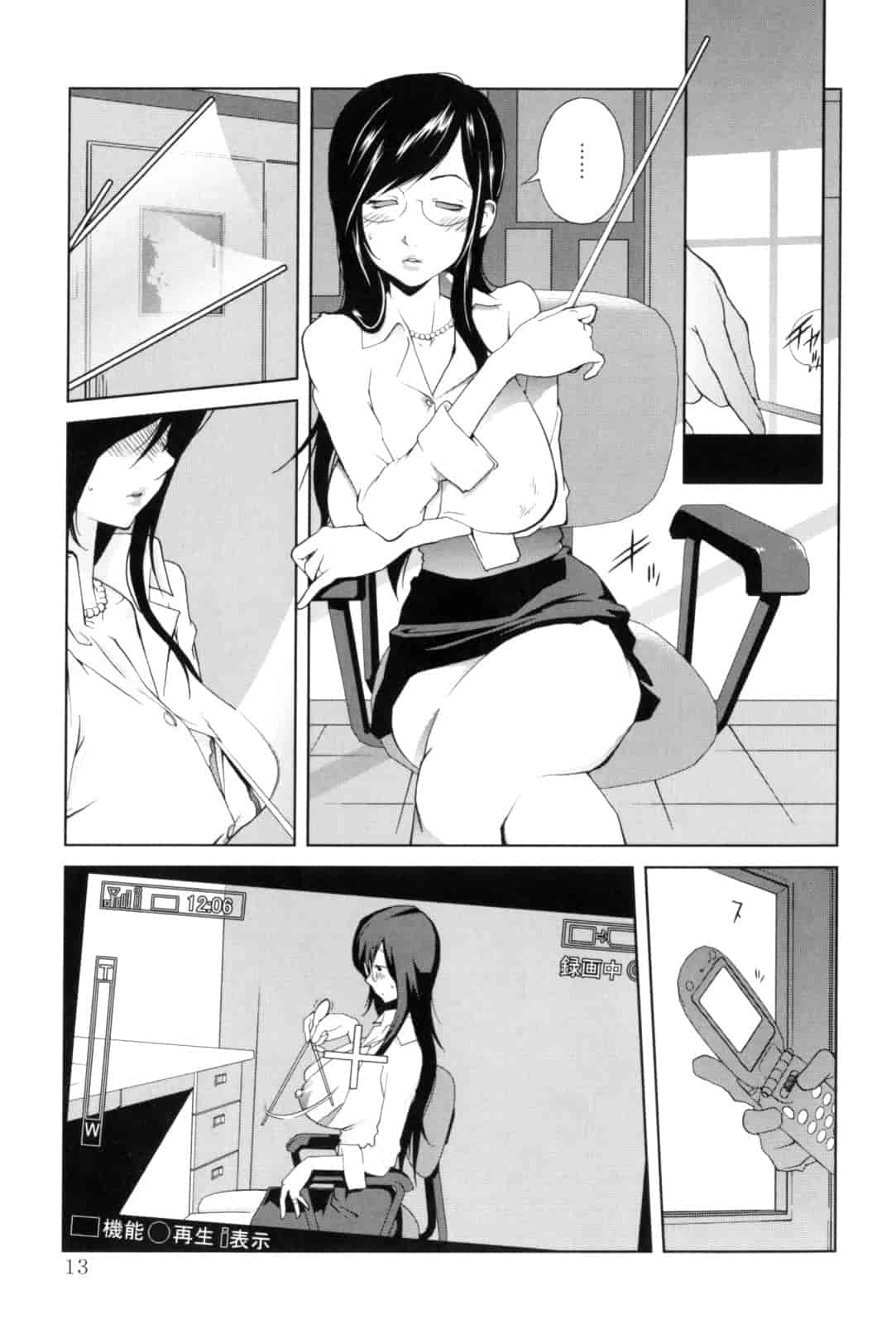 [琴義弓介] 組曲 蜜乳_第1集