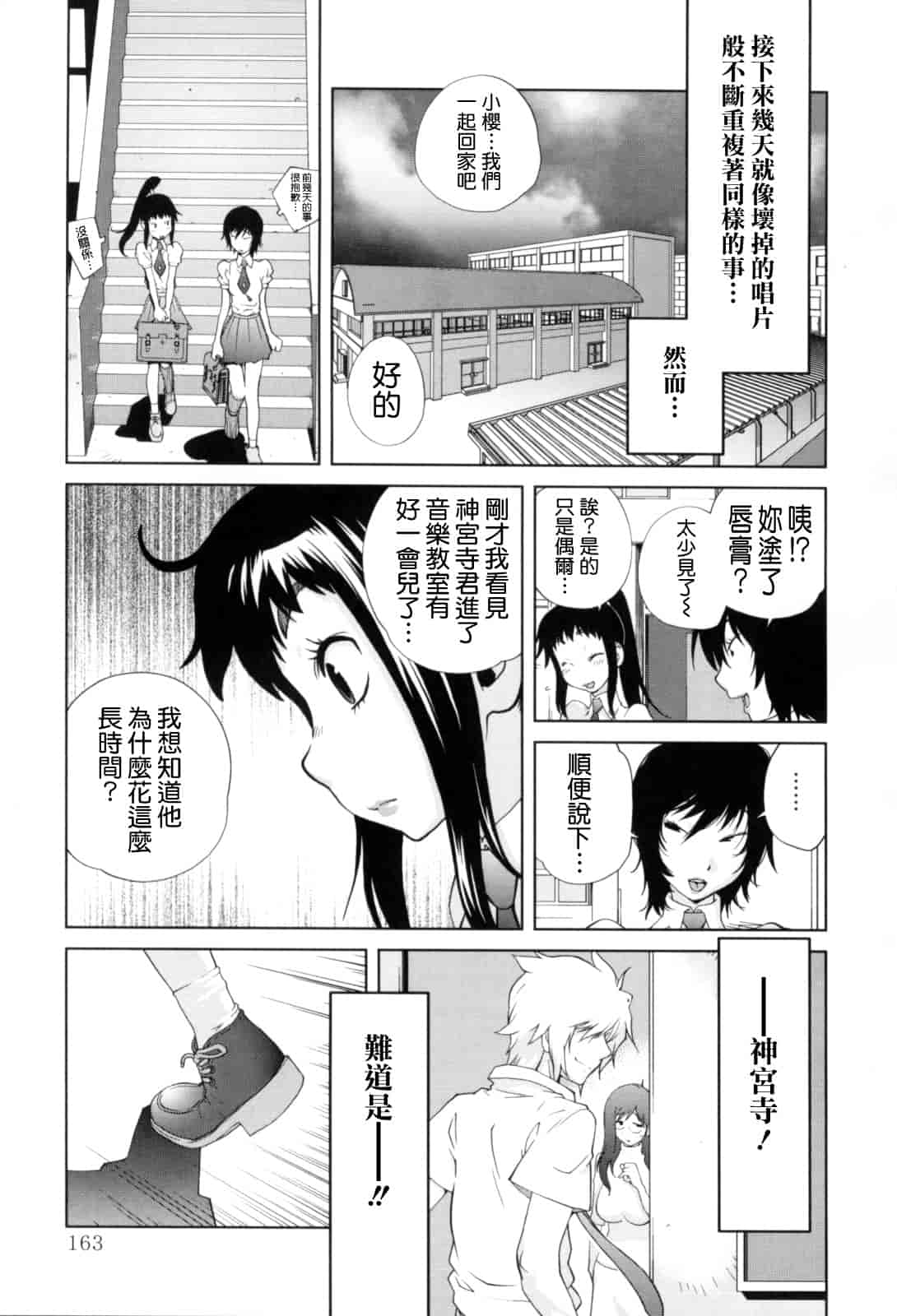 [琴義弓介] 組曲 蜜乳_第9集