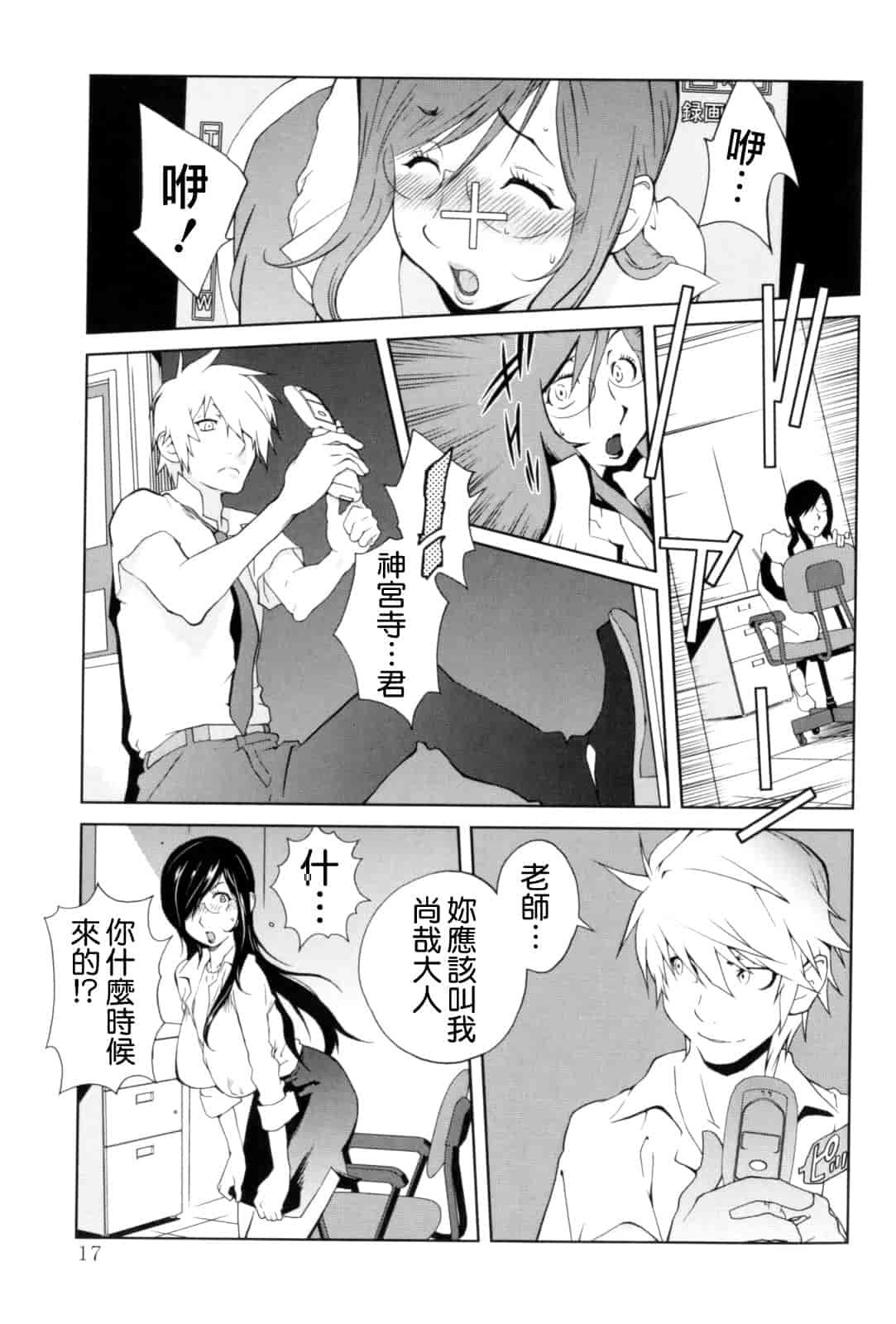 [琴義弓介] 組曲 蜜乳_第1集