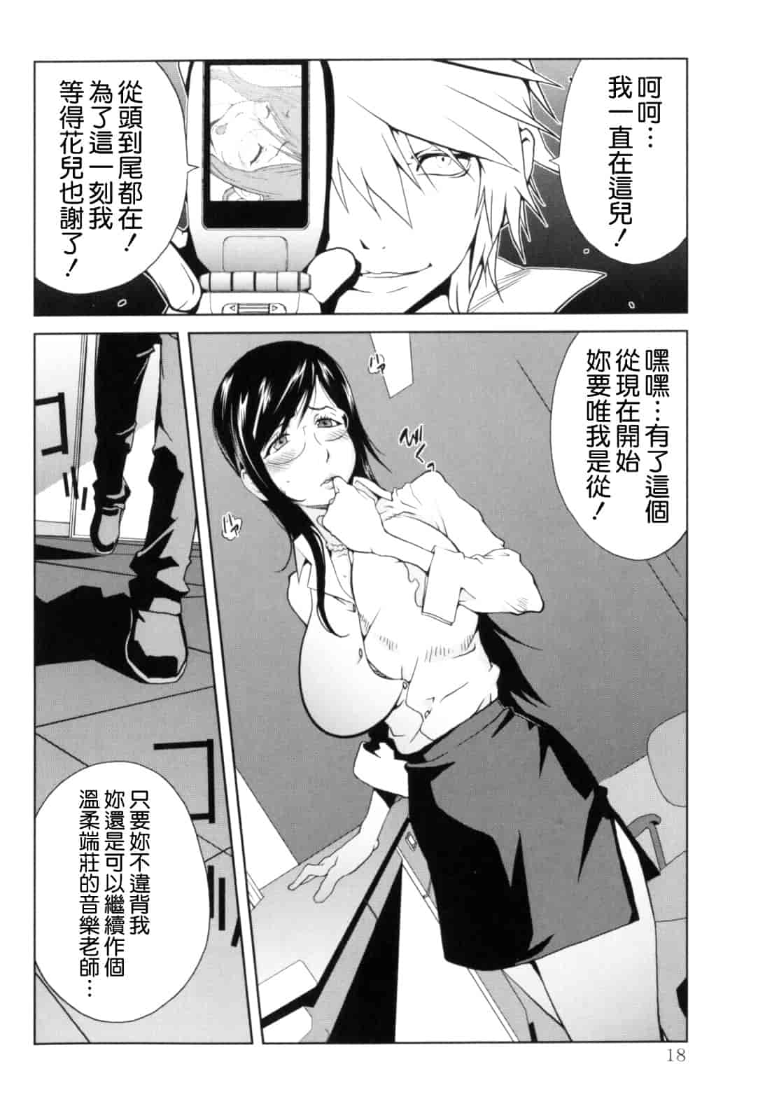 [琴義弓介] 組曲 蜜乳_第1集