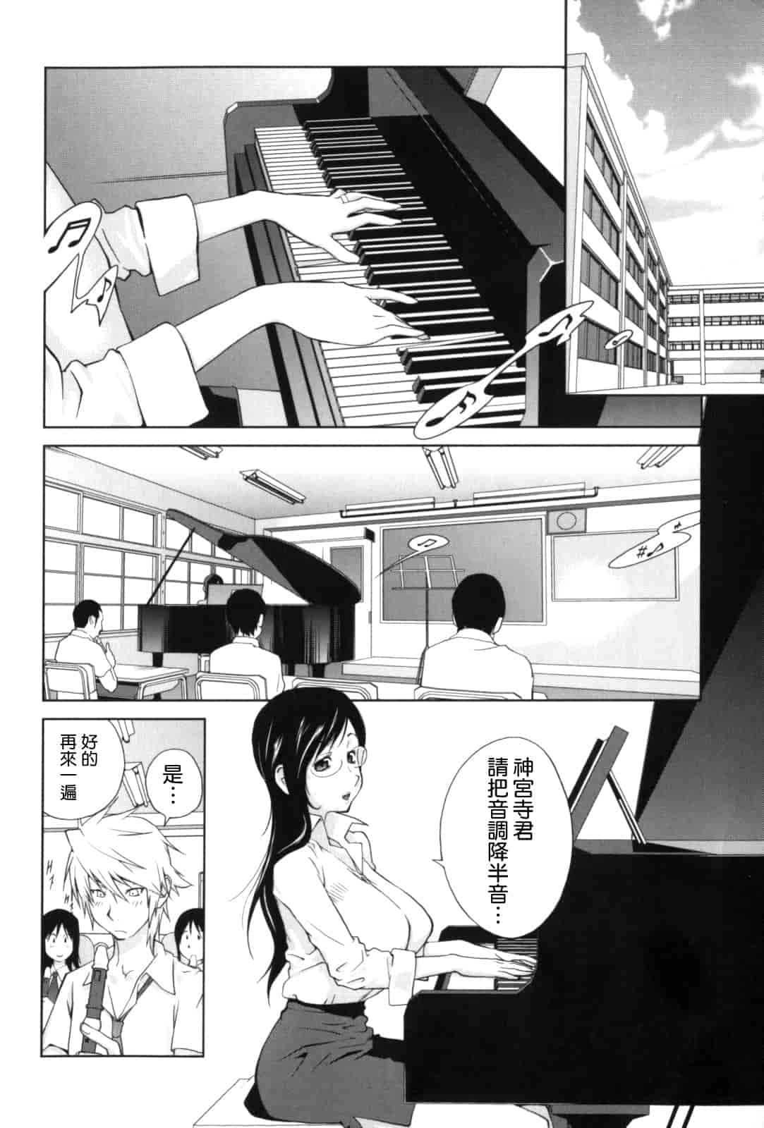 [琴義弓介] 組曲 蜜乳_第1集