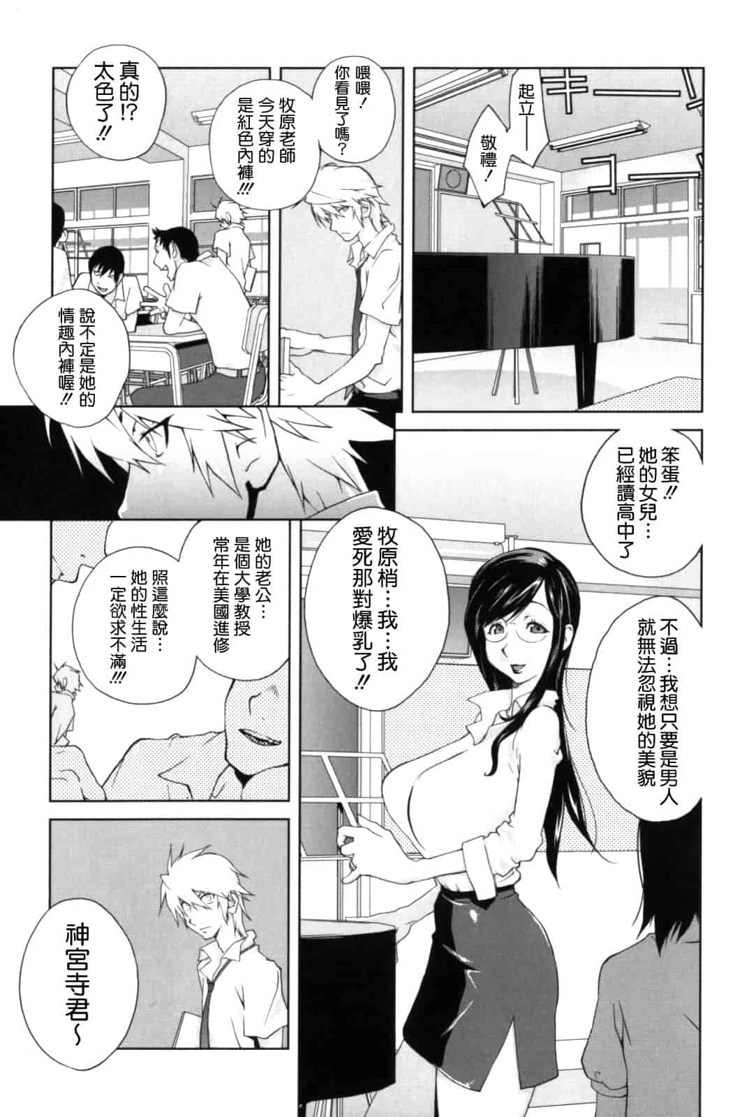 [琴義弓介] 組曲 蜜乳_第1集