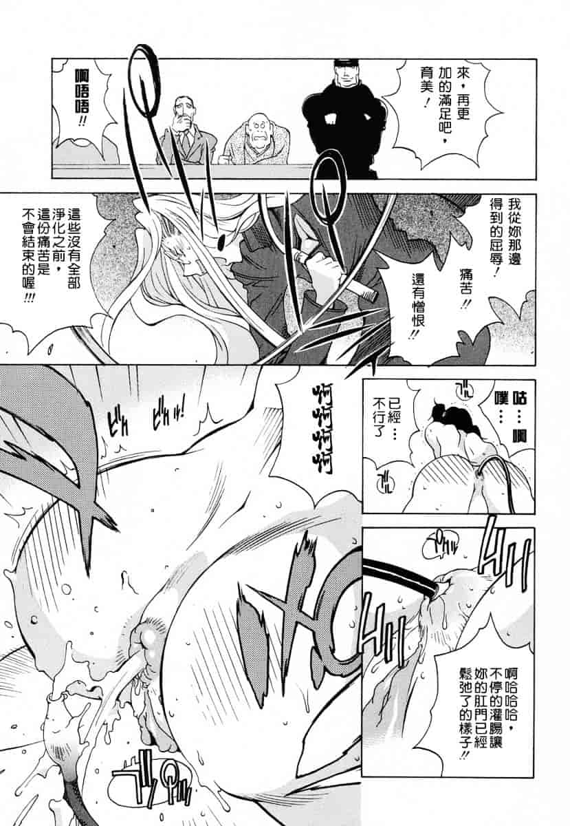 [琴義弓介] 触乳_第8集