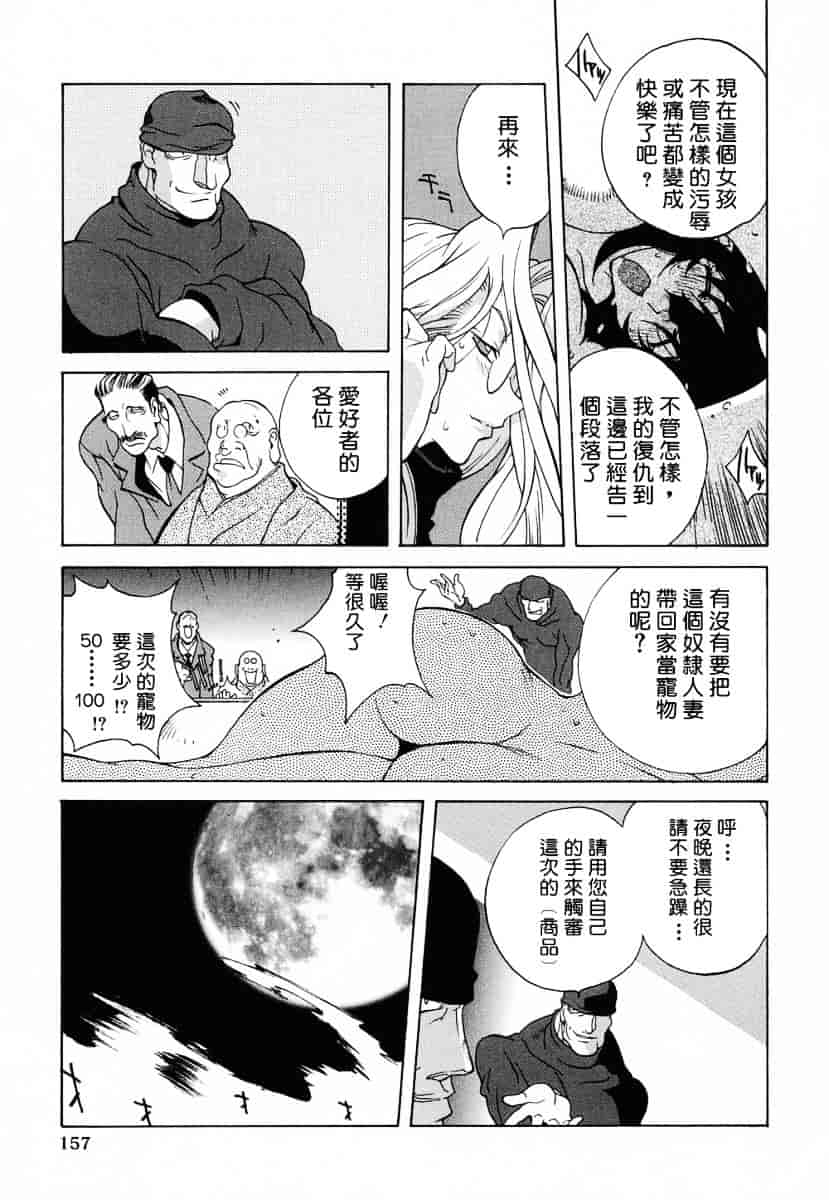 [琴義弓介] 触乳_第8集