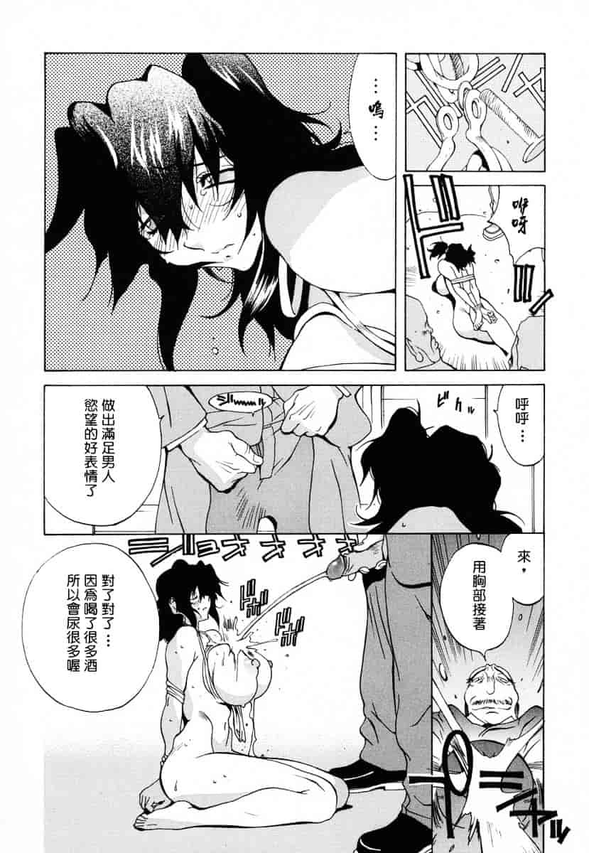 [琴義弓介] 触乳_第8集