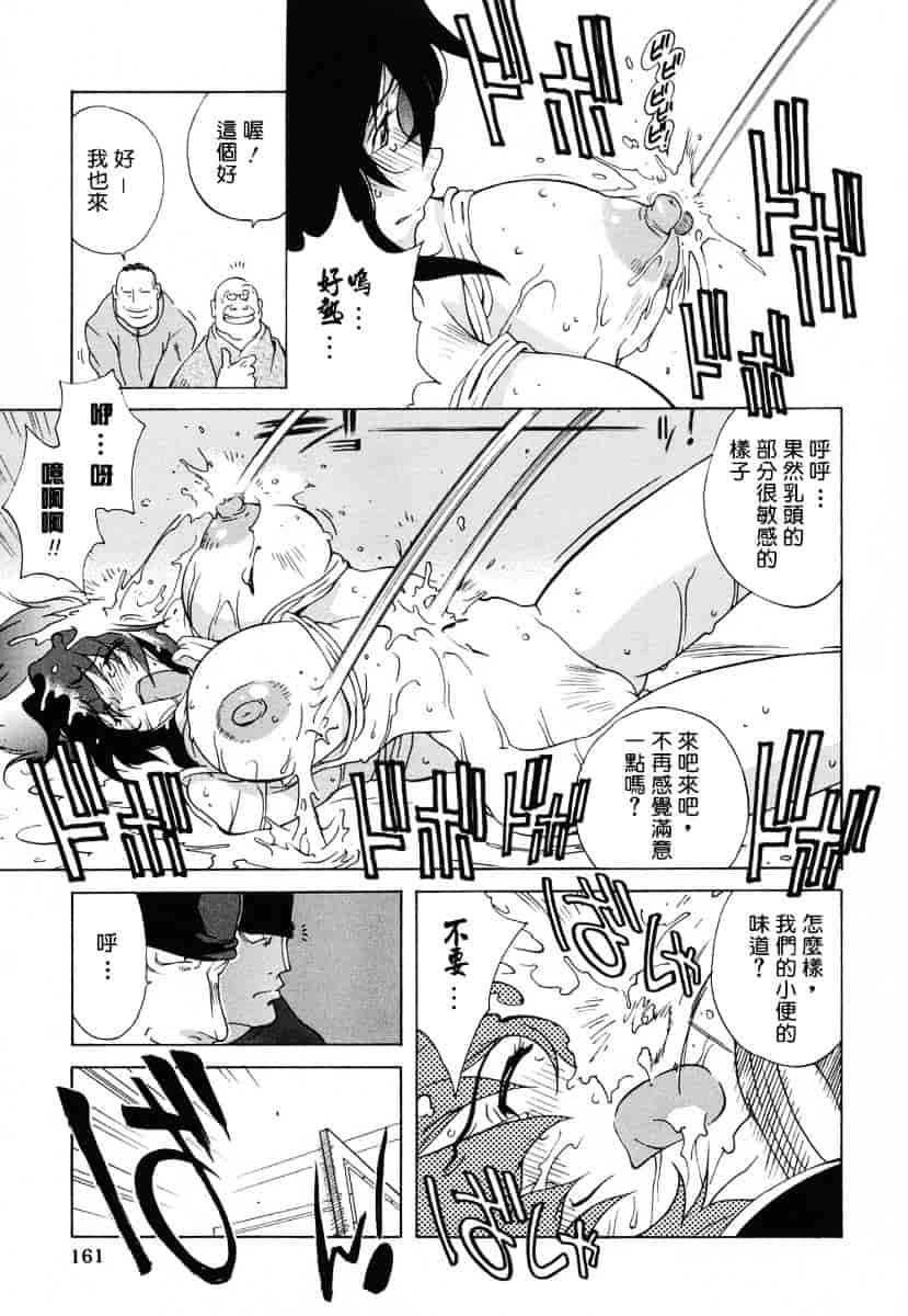 [琴義弓介] 触乳_第8集