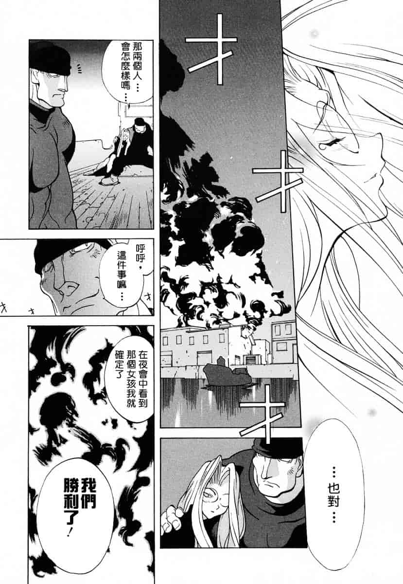 [琴義弓介] 触乳_第8集