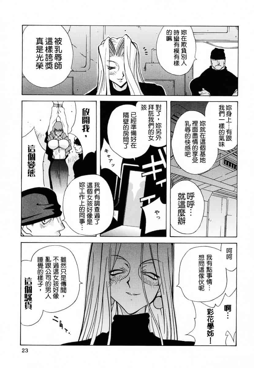 [琴義弓介] 触乳_第2集