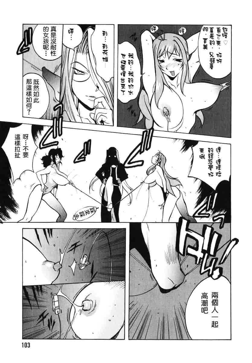 [琴義弓介] 触乳 2_第5集