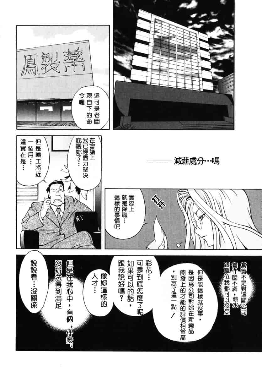 [琴義弓介] 触乳 2_第1集