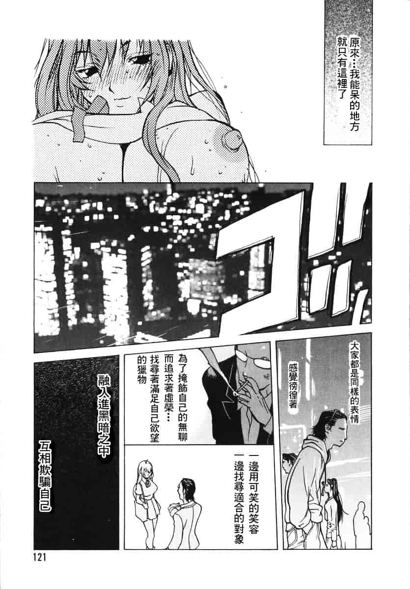 [琴義弓介] 触乳 2_第6集