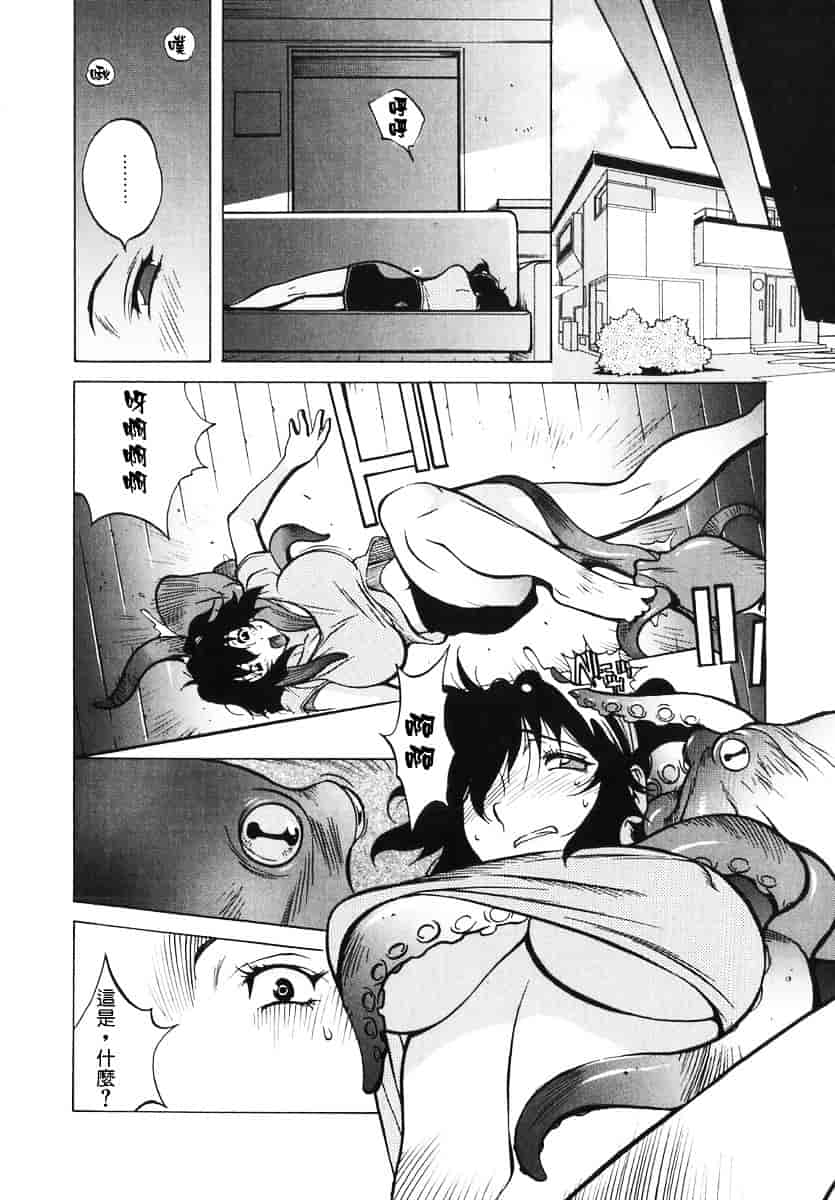 [琴義弓介] 触乳 2_第6集