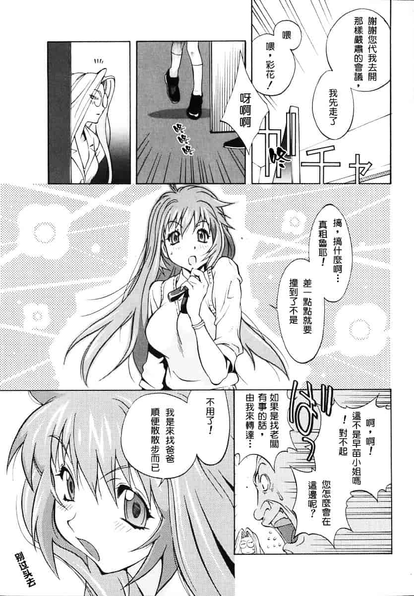 [琴義弓介] 触乳 2_第1集