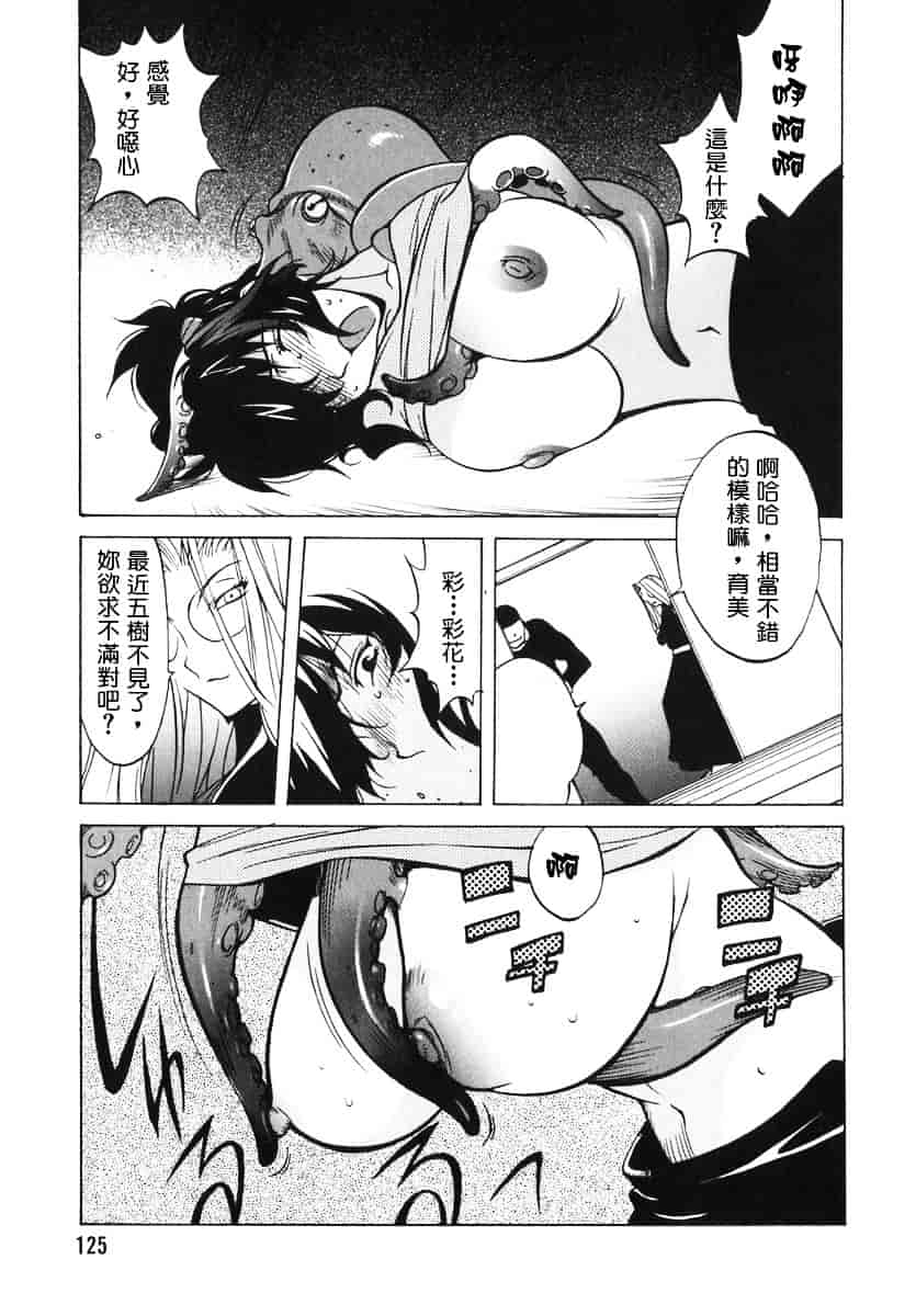 [琴義弓介] 触乳 2_第6集