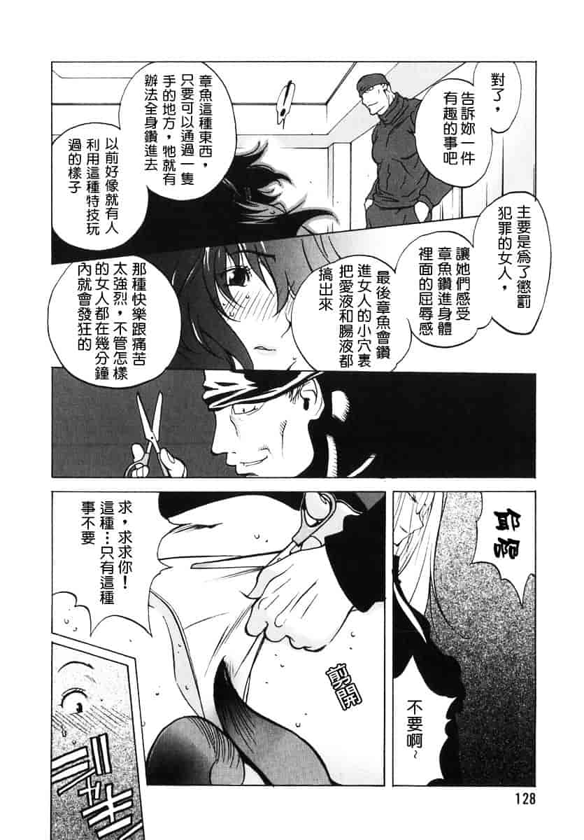 [琴義弓介] 触乳 2_第7集