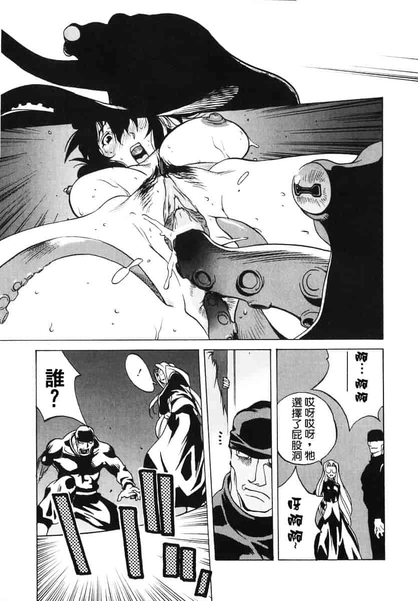 [琴義弓介] 触乳 2_第7集