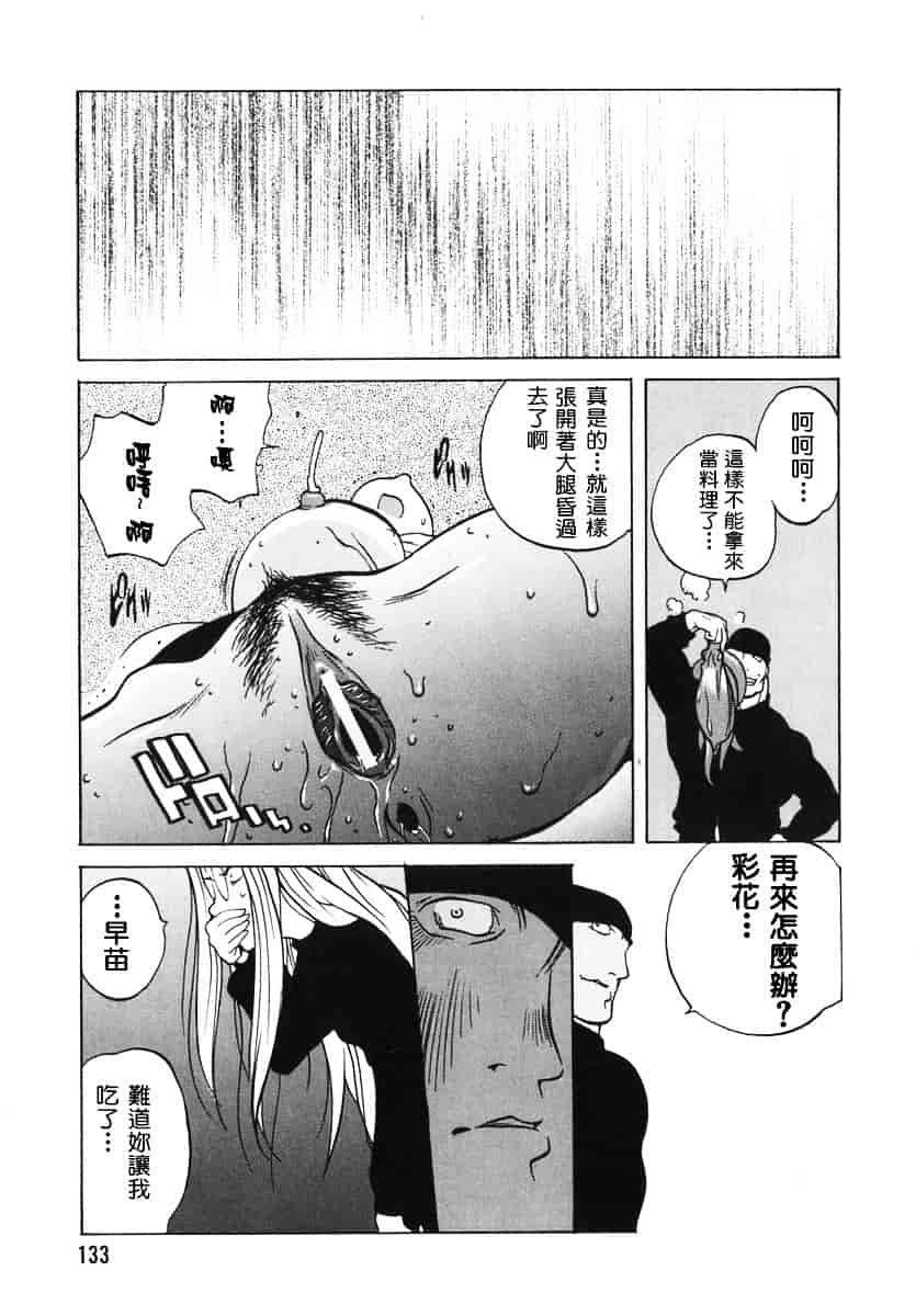 [琴義弓介] 触乳 2_第7集