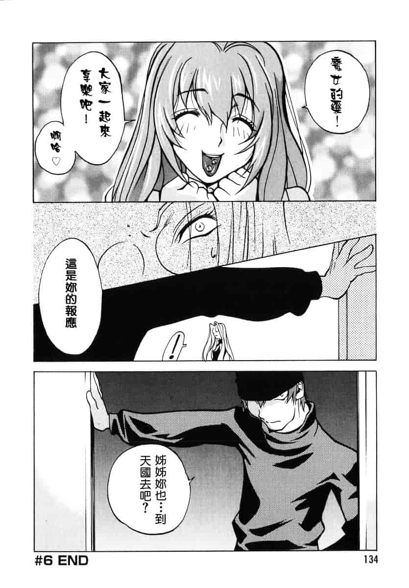 [琴義弓介] 触乳 2_第7集