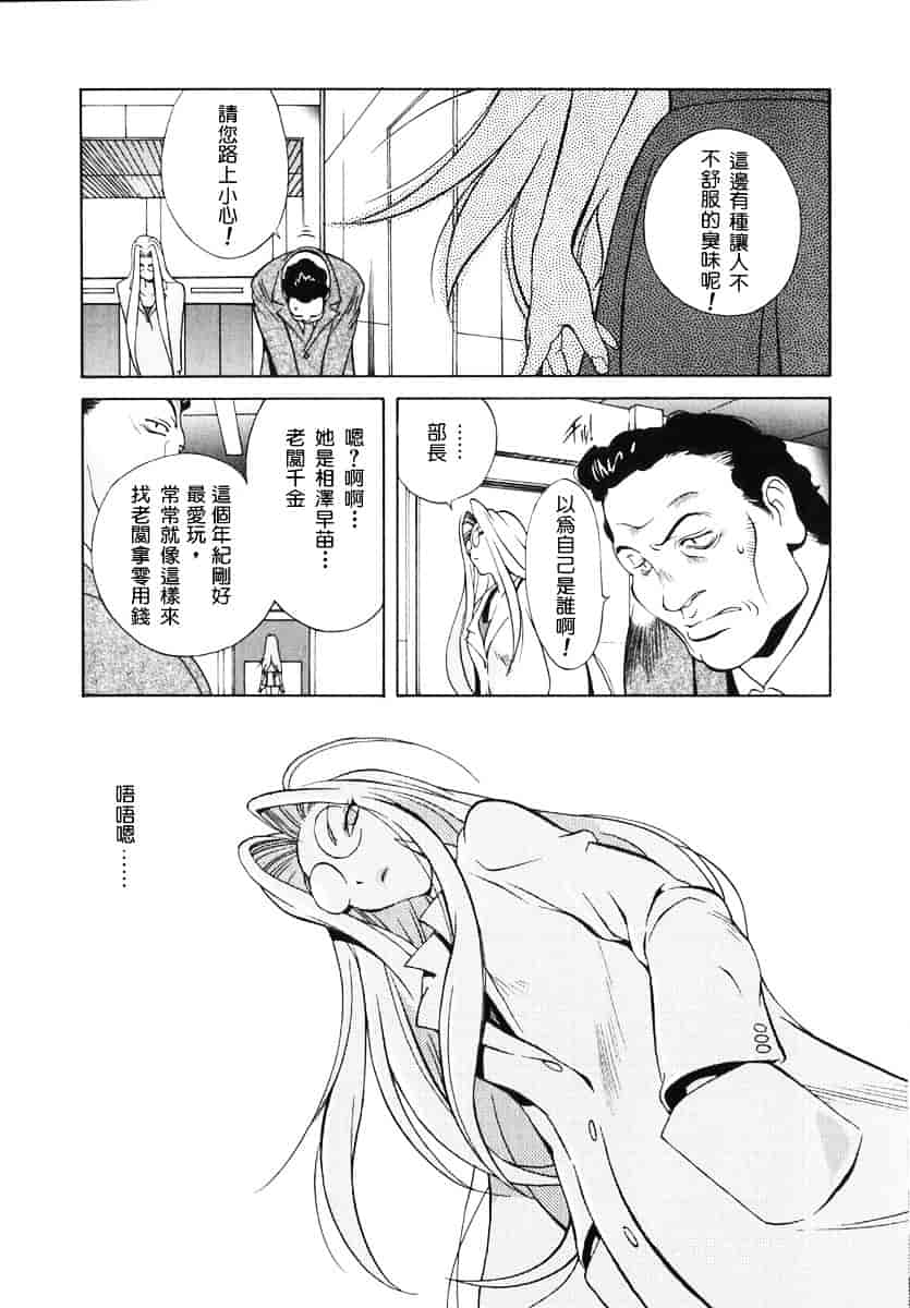 [琴義弓介] 触乳 2_第1集