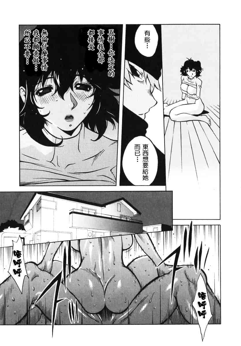 [琴義弓介] 触乳 2_第7集