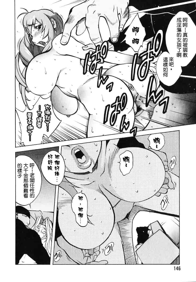 [琴義弓介] 触乳 2_第7集