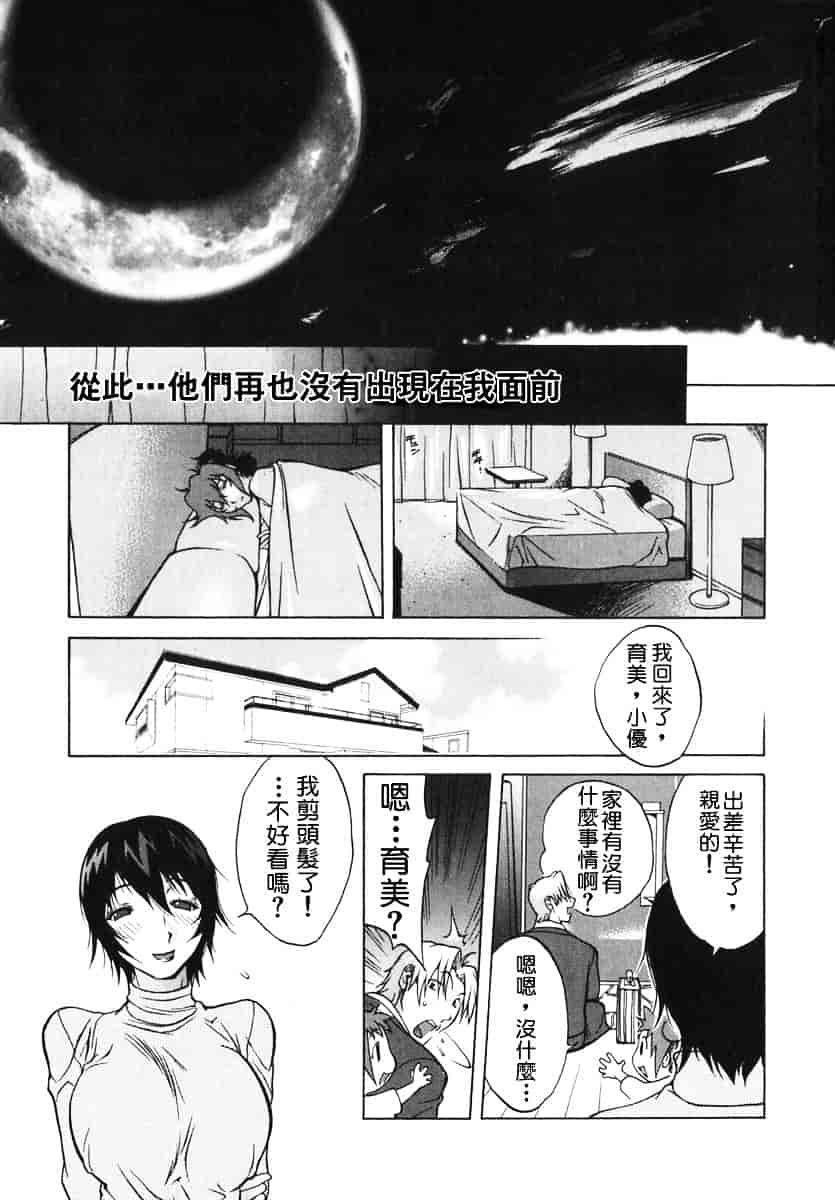 [琴義弓介] 触乳 2_第8集