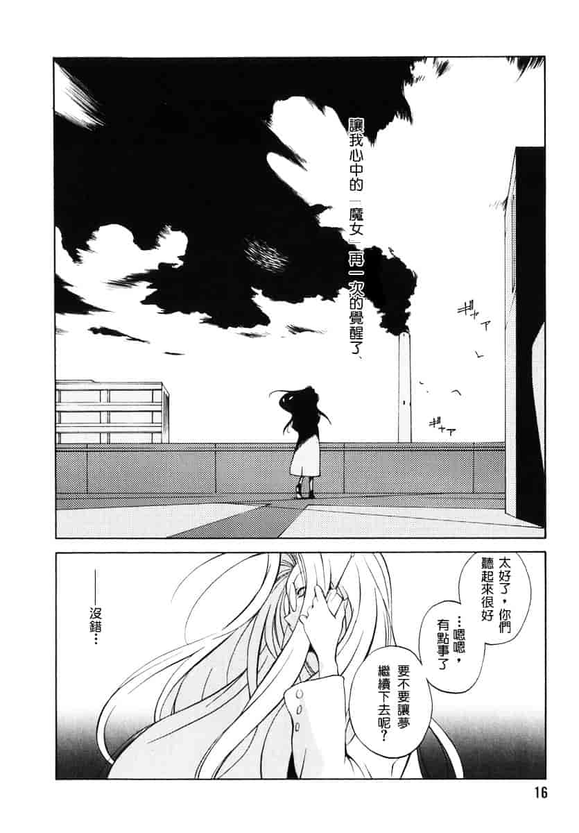 [琴義弓介] 触乳 2_第1集