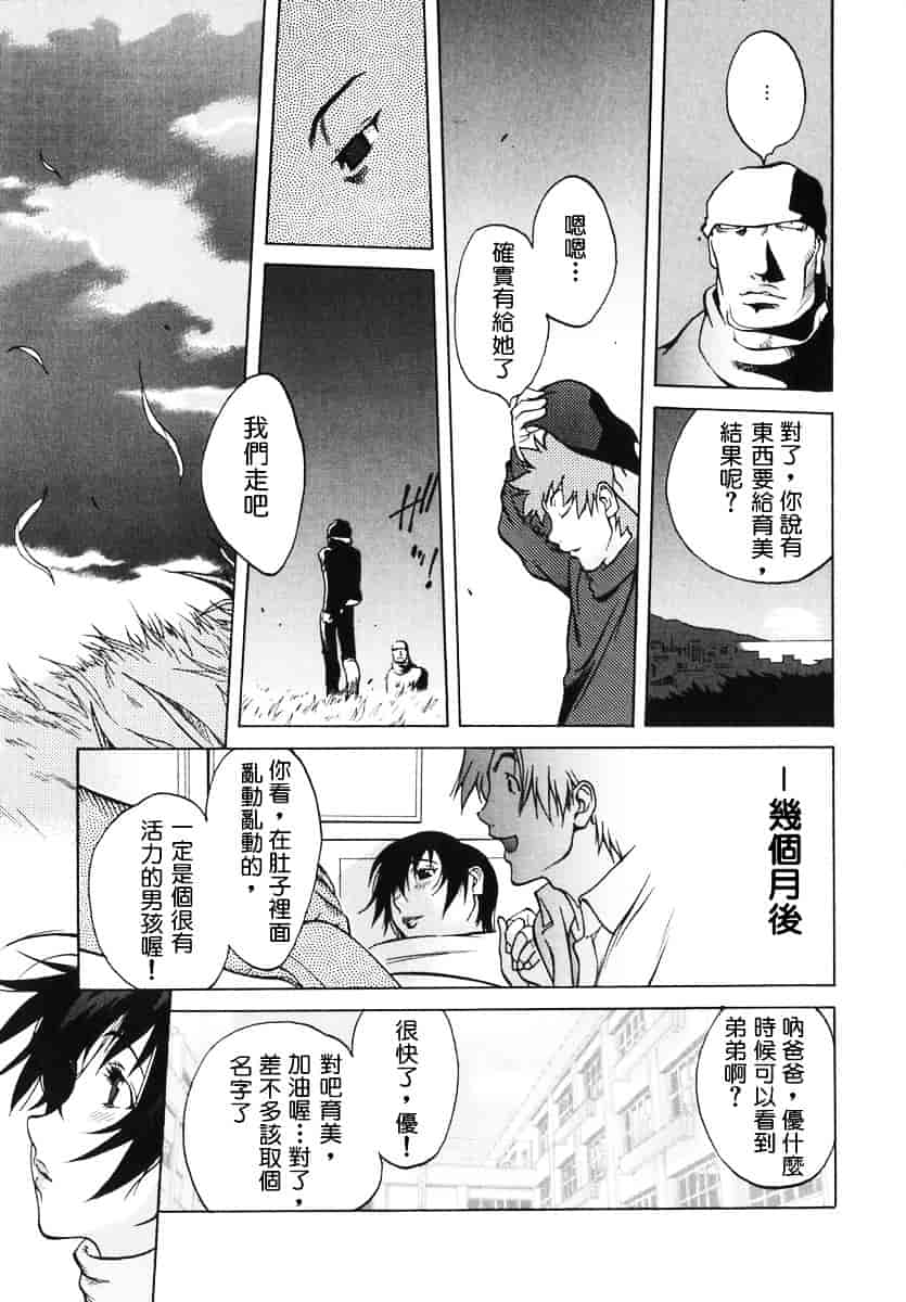 [琴義弓介] 触乳 2_第8集