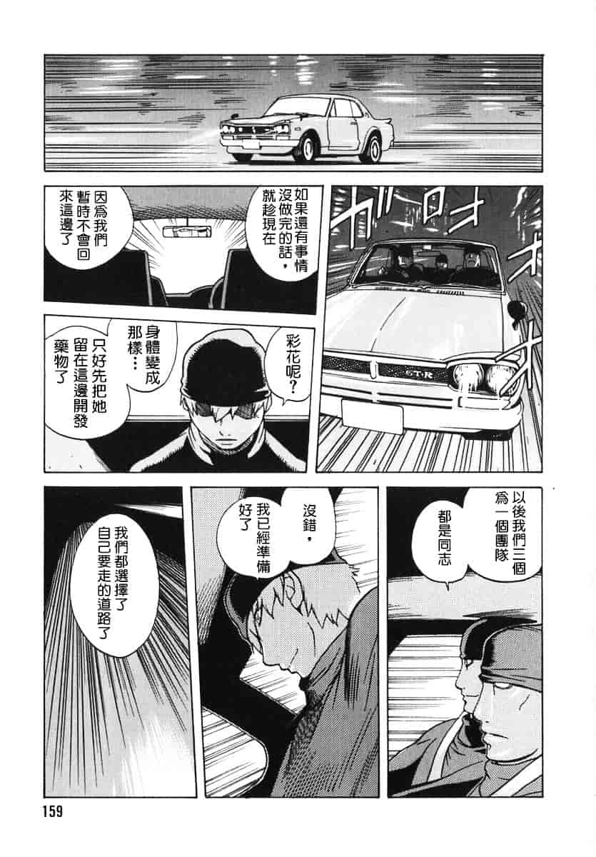 [琴義弓介] 触乳 2_第8集