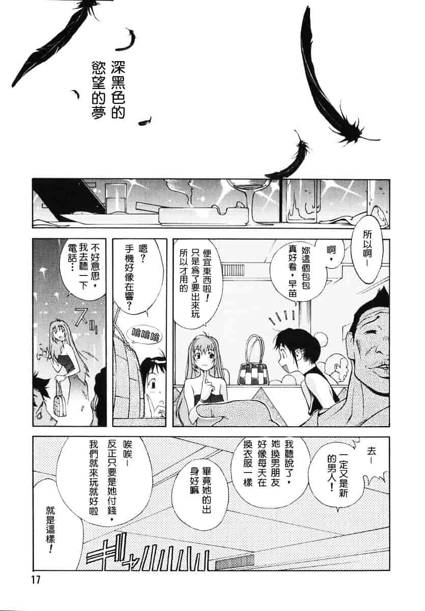 [琴義弓介] 触乳 2_第1集