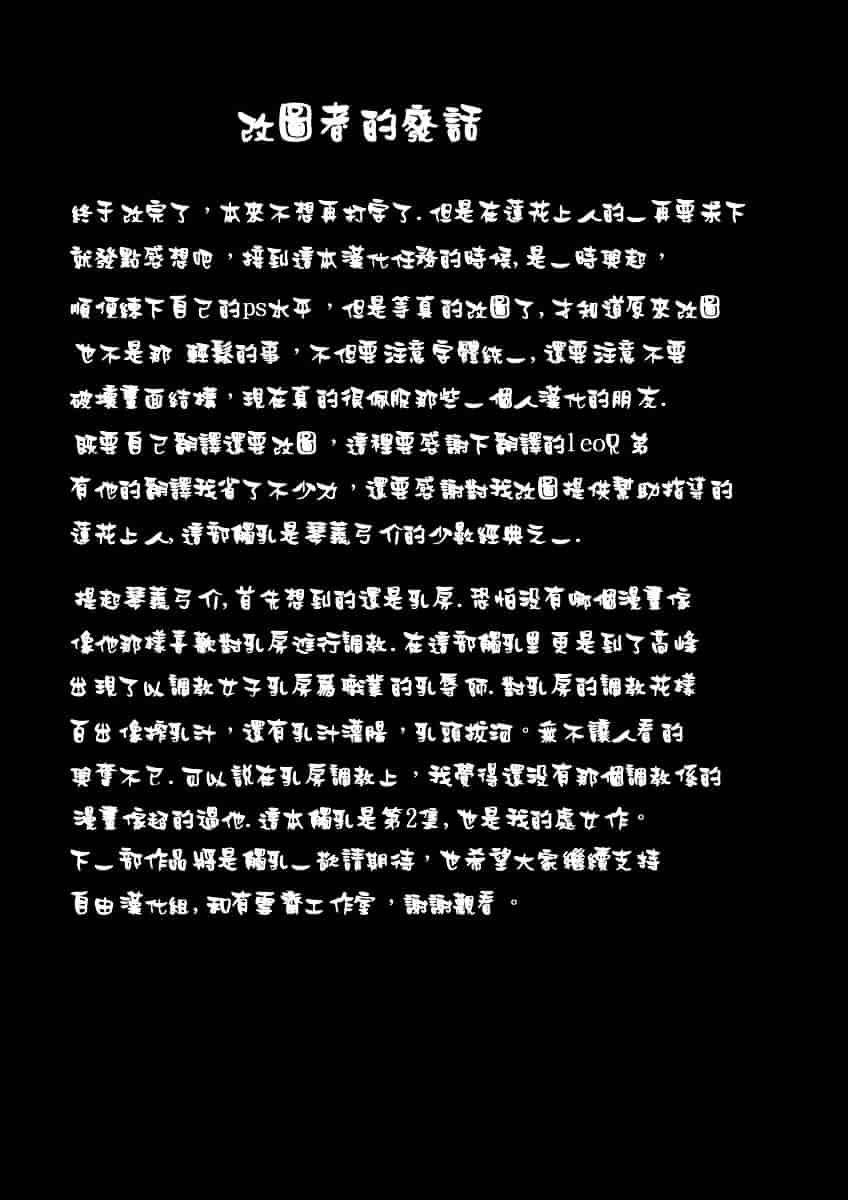 [琴義弓介] 触乳 2_第9集