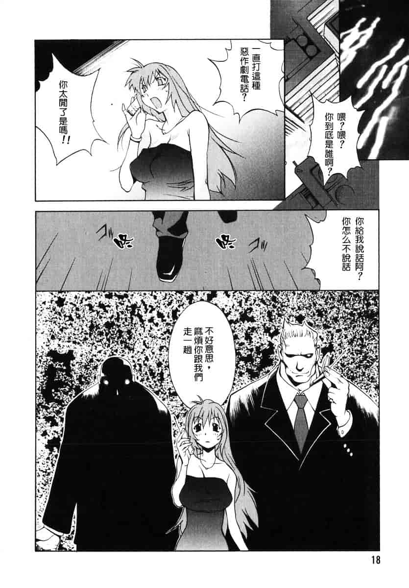 [琴義弓介] 触乳 2_第1集