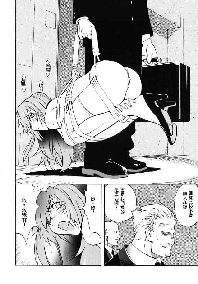 [琴義弓介] 触乳 2_第1集