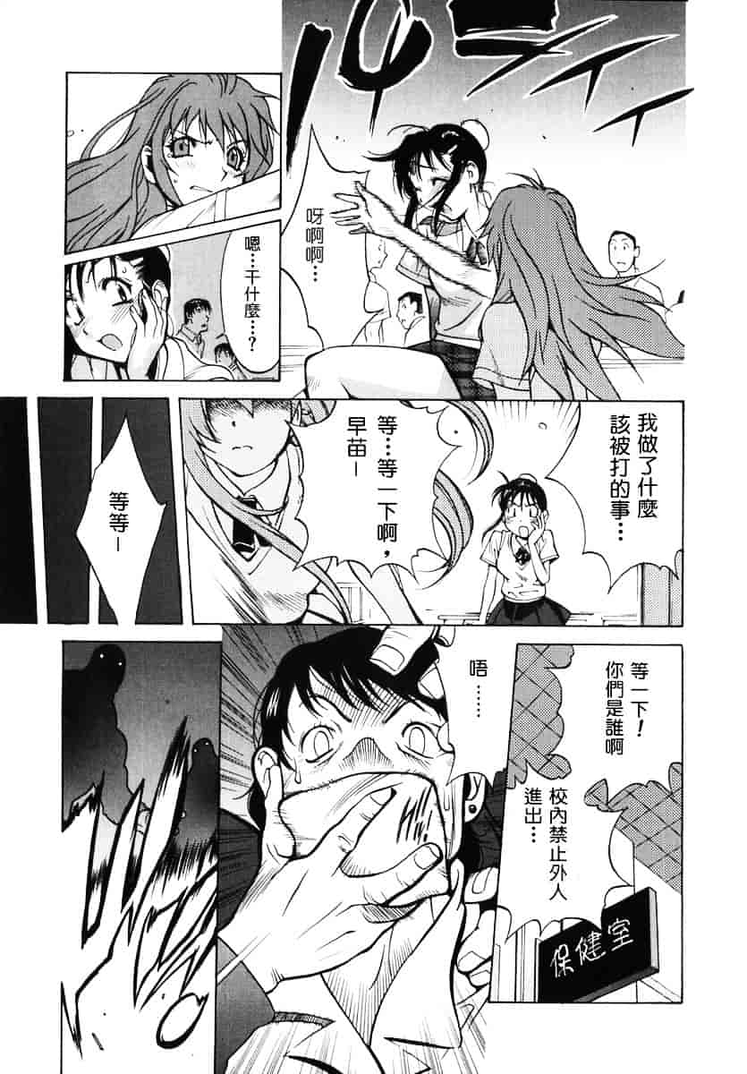 [琴義弓介] 触乳 2_第2集